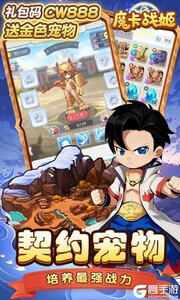 魔卡战姬巴兔版游戏截图-4