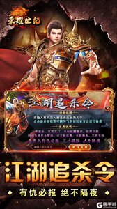 荣耀世纪游戏截图-4