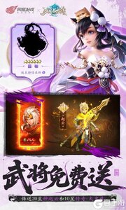 三国如龙传(网易首款0.05折)游戏截图-1