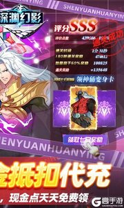 深渊幻影游戏截图-1