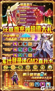 魔神变游戏截图-2