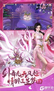 新三生三世十里桃花游戏截图-3