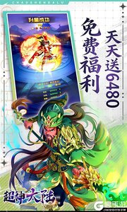 超神大陆游戏截图-2