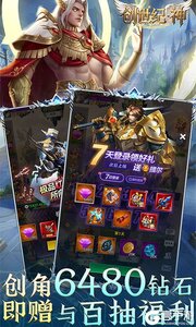 创世纪.神游戏截图-2