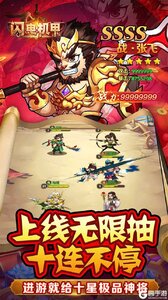 闪电机甲（南征北伐0.05折）游戏截图-3