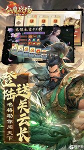 仙魔战场(0.1折国战打金版)游戏截图-3