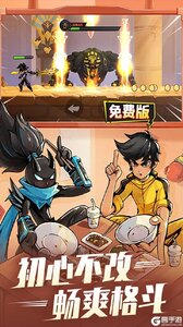 火柴人归来(1折免费版)游戏截图-4