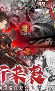 魔堡探秘(0.1折)游戏截图-1