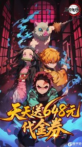 勇者传承（0.1折鬼灭免费版）游戏截图-0