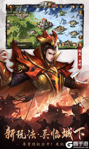 少年三国志：零游戏截图-3