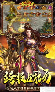 自由之光游戏截图-4