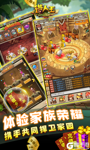 猎人王送千元充值游戏截图-3