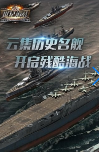 世纪海战游戏截图-2