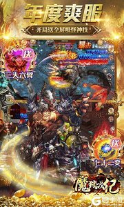 魔狩战纪透视打金魂环游戏截图-4