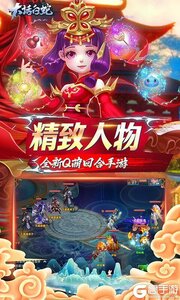 大话白蛇(首续0.1折)游戏截图-3