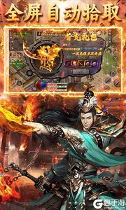 龙城传奇游戏截图-2