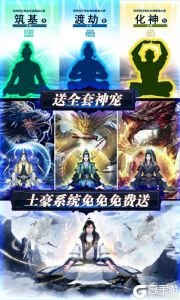 邪域战灵公益服游戏截图-3