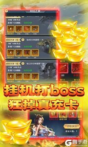 天魔录GM无敌特权游戏截图-1