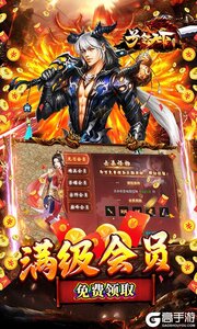 号令天下2巴兔版游戏截图-3