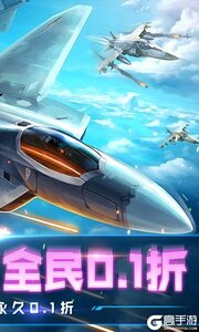 血战长空-大国崛起咪噜版游戏截图-1