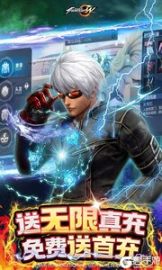 拳皇世界3733版游戏截图-4