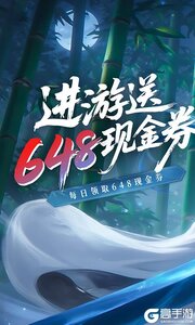 蜀山天下(0.1折免费版)游戏截图-0