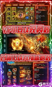 决胜苍穹打金送抽充游戏截图-4