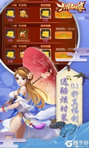 六界仙尊咪噜版游戏截图-3