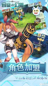 合金幻想果盘版游戏截图-1