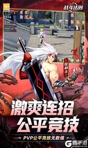 战斗法则游戏截图-4