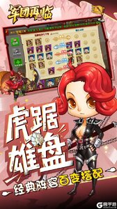 军团再临（0.05折送十万充值）游戏截图-2