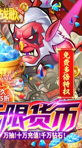 命运战歌游戏截图-1