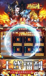 热血王座公益服游戏截图-3