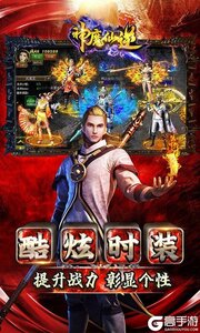 神魔仙逆游戏截图-4