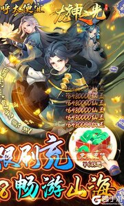 龙神之光(GM无限刷充)游戏截图-1
