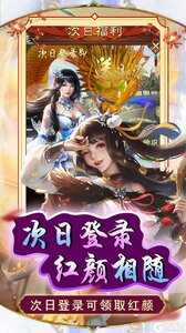 天之命0.1折无限充游戏截图-3