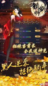 铸剑师游戏截图-4