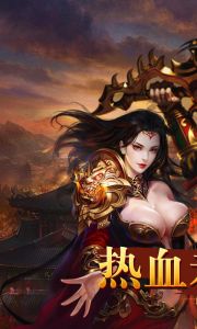 散人传奇星耀版游戏截图-0