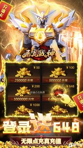 屠龙战神送传世100万充游戏截图-2