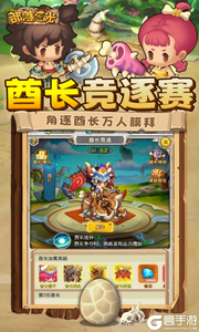 部落之光游戏截图-3