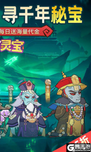 苍穹灵宝游戏截图-1