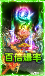 赤血屠龙巴兔版游戏截图-2