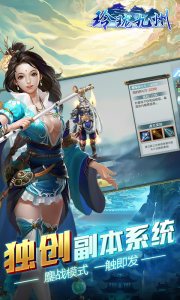 玲珑九州游戏截图-1