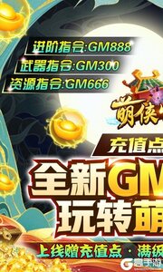 青龙偃月刀GM指令刷充游戏截图-0