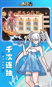 当神奇光芒落下游戏截图-1