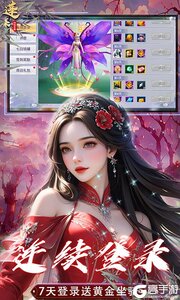 蓬莱3733版游戏截图-1