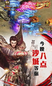 封神争霸3D277版游戏截图-4