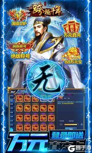 跨越千年GM折扣金券游戏截图-2