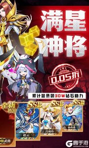 魔兽三国0.05折每日领神将游戏截图-1