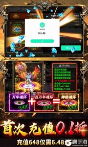 雷霆空袭(送GM魂环50亿)游戏截图-2
